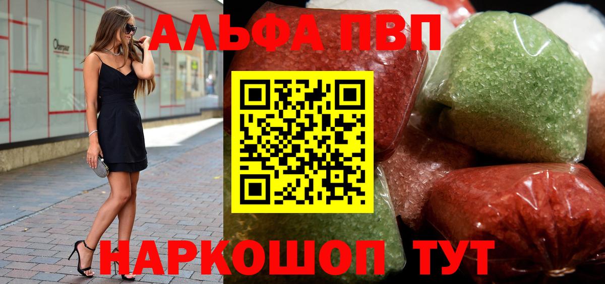 Alpha PVP СК Златоуст
