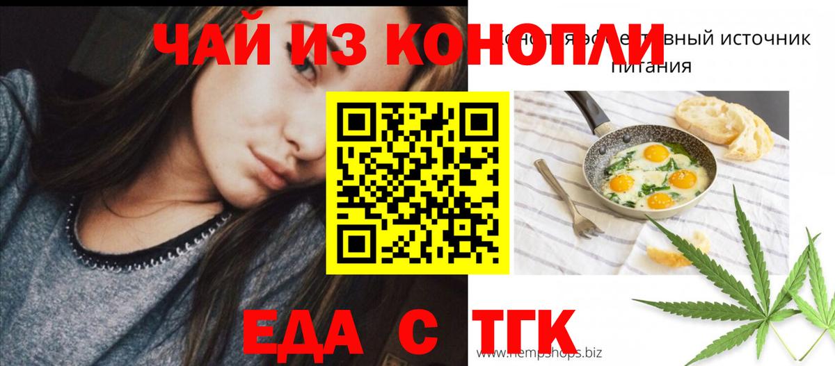Canna-Cookies конопля Златоуст