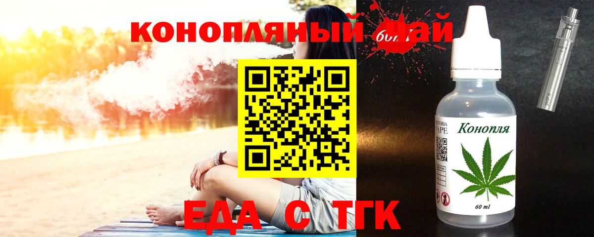 Златоуст  Печенье с ТГК конопля  Вход с VPN 