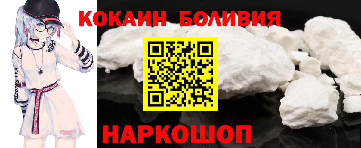 COCAIN Эквадор Златоуст