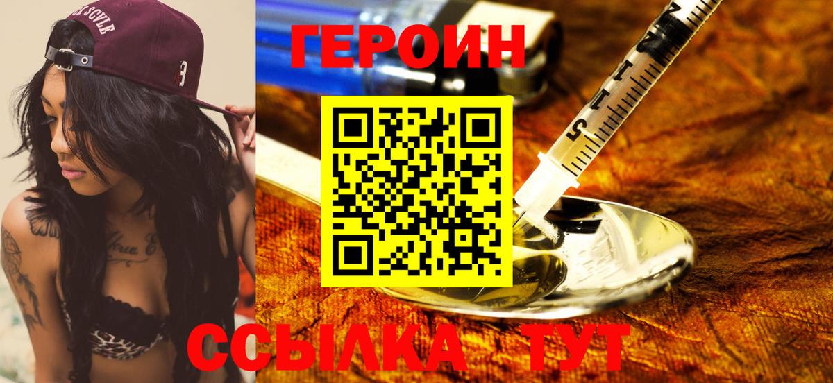 Златоуст  Героин  Вход с VPN  Героин афганец 