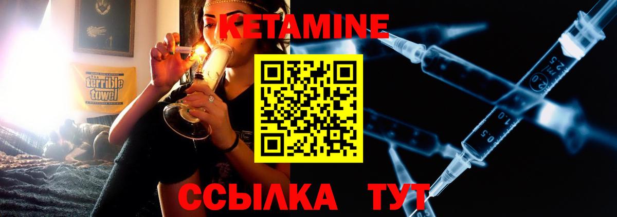 КЕТАМИН VHQ  Кетамин VHQ  Вход с VPN  Златоуст 