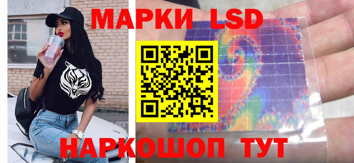 LSD-25 экстази ecstasy Златоуст