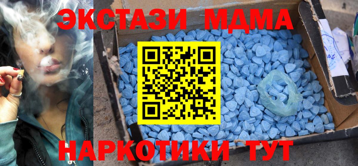MDMA молли Златоуст