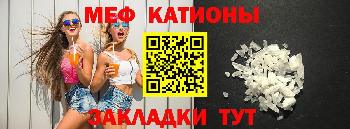 Мефедрон VHQ  Вход с VPN  Златоуст  МЕФ  Меф мяу мяу  Мефедрон 