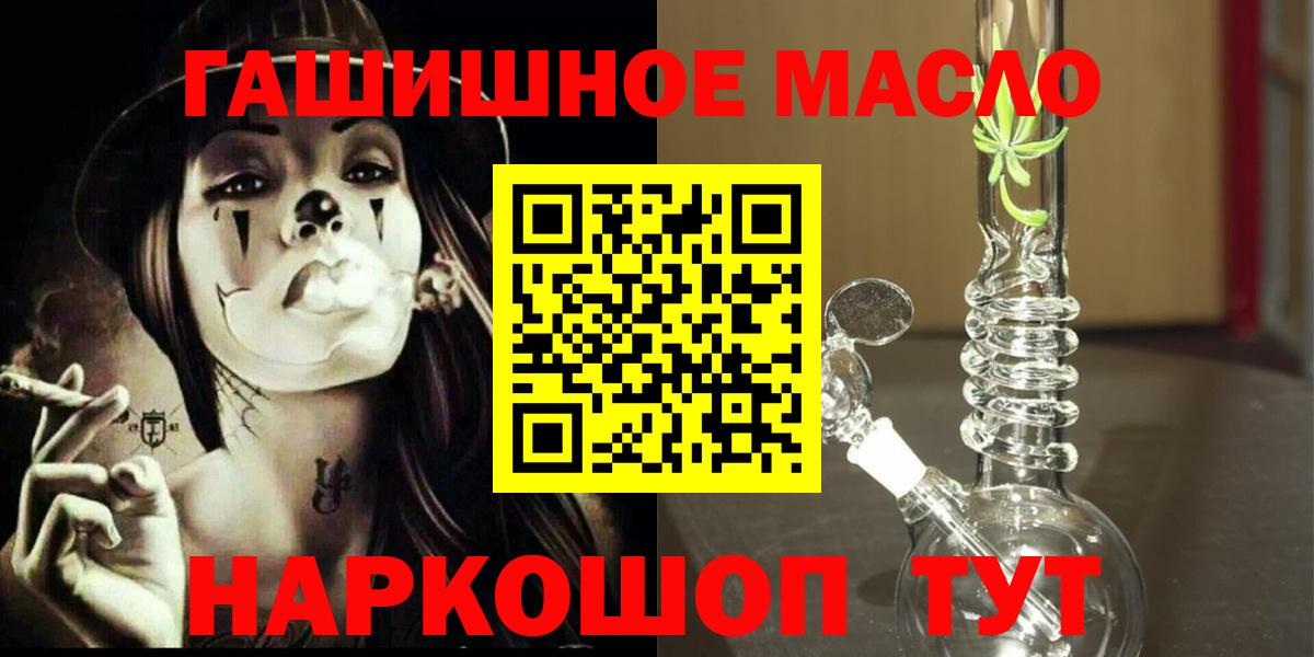 Златоуст  ТГК гашишное масло  Вход с VPN 