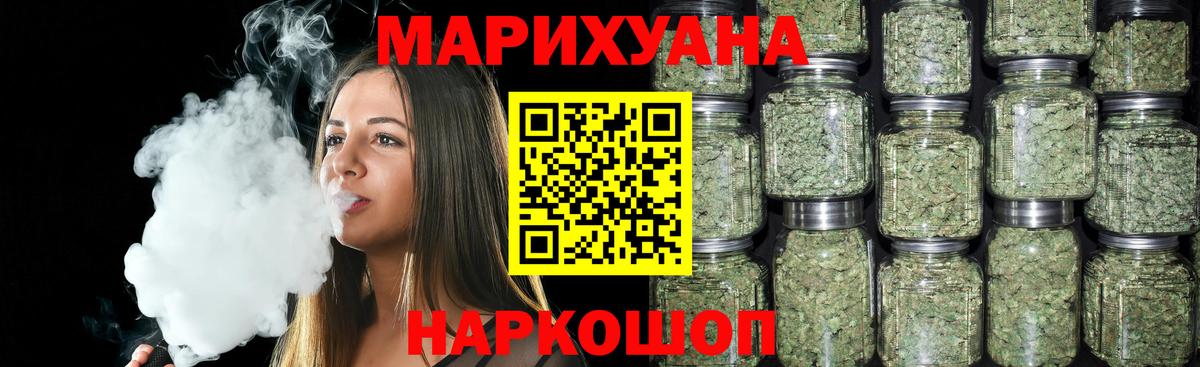 Канабис OG Kush Златоуст